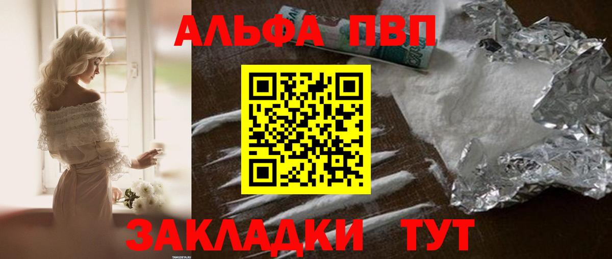 APVP  Вход с VPN  APVP VHQ  даркнет сайт  Улан-Удэ  Alpha PVP СК КРИС  A PVP кристаллы 