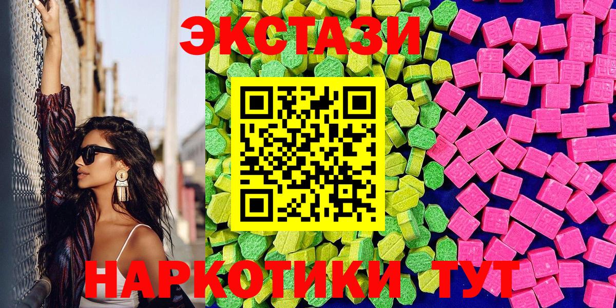 Ecstasy 99%  Вход с VPN  ЭКСТАЗИ  Улан-Удэ 