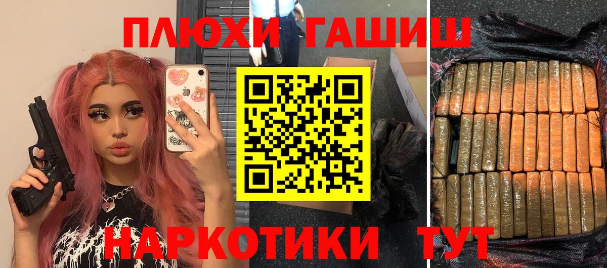 ГАШ хэш  Вход с VPN  Улан-Удэ  ГАШ убойный 