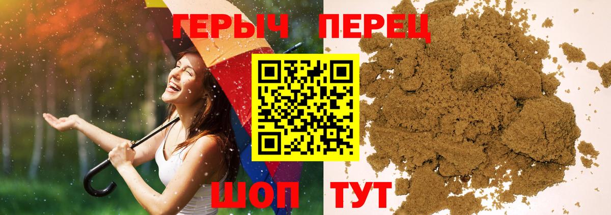 Героин  Вход с VPN  Улан-Удэ  ГЕРОИН VHQ 