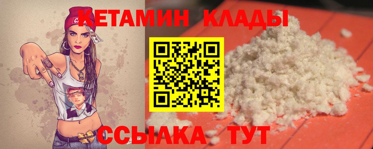 КЕТАМИН ketamine Улан-Удэ