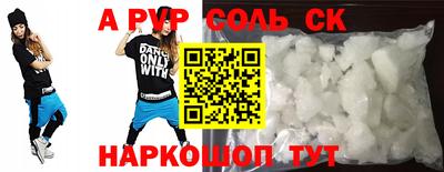 прущие крисы Наро-Фоминск