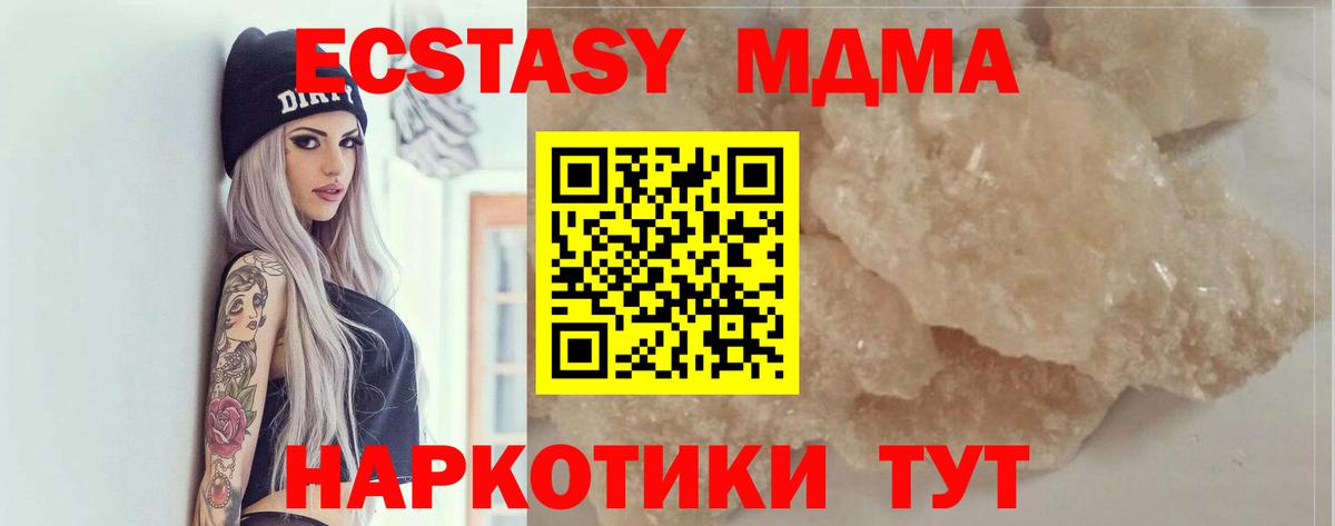 MDMA кристаллы  Вход с VPN  MDMA  MDMA молли  Улан-Удэ 