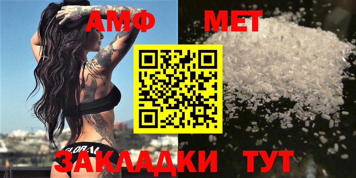 Первитин кристалл Улан-Удэ