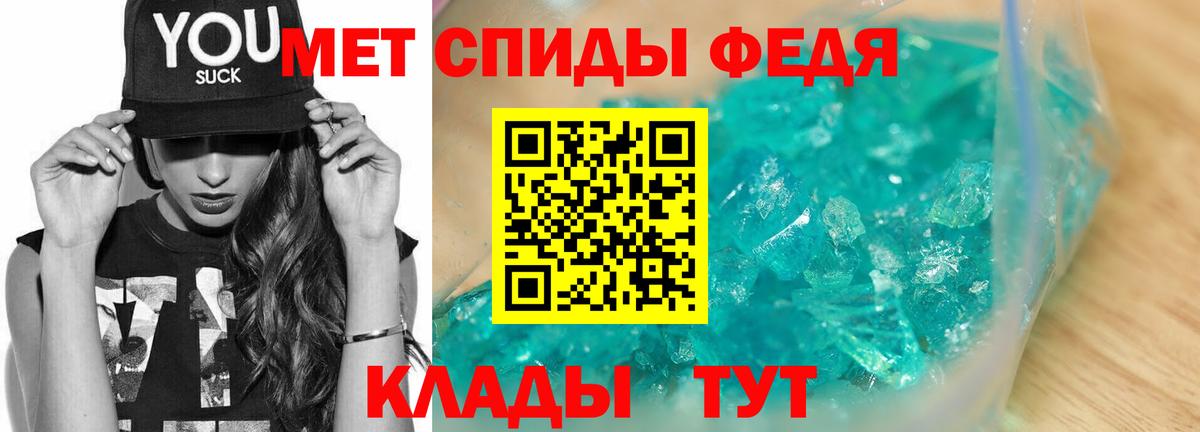 Улан-Удэ  Первитин кристалл  МЕТАМФЕТАМИН  Вход с VPN 
