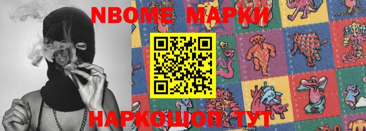 Улан-Удэ  Наркотические марки  Вход с VPN  Наркотические марки 1500мкг 