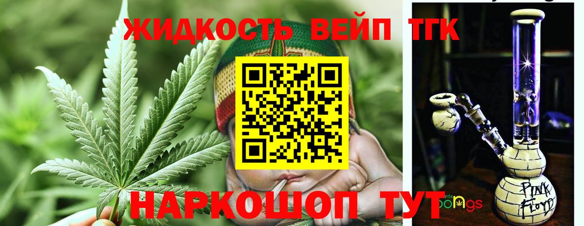 Дистиллят ТГК THC oil Улан-Удэ